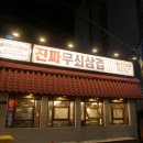 삼겹나라 이미지