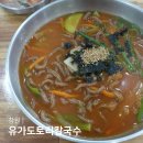 석이네냉면도토리칼국수 | 경남 창원 맛집 유가도토리칼국수 가성비 좋은 칼국수 돈까스 맛집