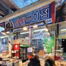 원당백화점
