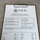 마편당