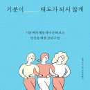 책의기분 이미지