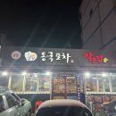 의정부역 포장마차 추천 동국포차 작은집 24시간 2차 술집 후기