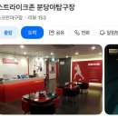[경기/야탑] 실내 이색 데이트 추천, 야알못도 반한 '스트라이크존 분당야탑구장' 놀거리 내돈내산