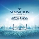 센세이션 이미지