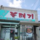 김가네볼태기 네이버블로그