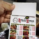 족발품은보따리