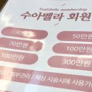 수아랑 스킨케어 이미지