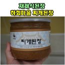 농업회사법인하회 주식회사