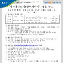 인천옹진농업협동조합 덕적지점 이미지