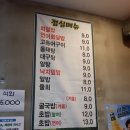 동해실내포장마차 이미지