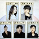 뮤지컬 <한반도> | 서울 뮤지컬 기적소리 후기 @ KT&amp;G 상상마당 대치아트홀