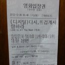 피어스 브로스넌! 웃음! 이태리의 멋진 풍광! &lt;다시, 뜨겁게 사랑하라&gt;후기