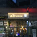 1014 | [금정역술집] 분위기 좋은 와인바 1014 STYLISH PUB 방문 솔직 후기