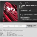 CD굽는 프로그램 네로(Nero 6.x)의 사용법*★ 이미지