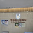 참좋은신경외과의원 | (내돈내산)저렴한 독감 3가 예방접종 김해 삼계동 참좋은신경외과의원