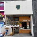 딥 | 라떼🥤맛집 <댄싱컵 광주첨단2지구점> 딥라떼 후기