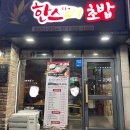 한스스시 이미지