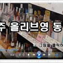 뚜레쥬르충주호암 이미지