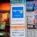 옥산식육식당 이미지