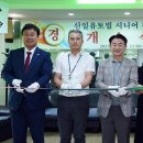 신일경로당 시사경제신문