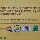 진도농협울금가공사업소 이미지