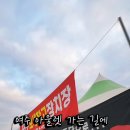 유명보세 | 여주 아울렛 가는 길, 폴로·아미·꼼데 대박 할인? '보세창고' 리얼 방문 후기