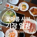 이마트에브리데이 일광삼성점 이미지