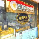 서울금방 이미지