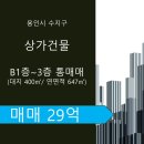 판교대장리치공인중개사사무소 이미지