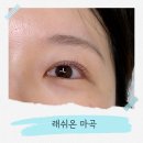 래쉬온 | 마곡 속눈썹펌, 연장 래쉬온 마곡 속눈썹펌 후기