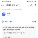 경기도 안양과천 동안고등학교에서 기간제/사립교원 [영어, 전문상담] 모집합니다. 이미지