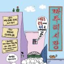 시장 여인숙 이미지