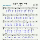 멋장이 나의 오빠(1976년, 오미정 작사, 황중원 작곡) 이미지