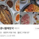 여서콩나물해장국 네이버블로그