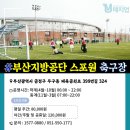 금정구민운동장 마사토 운동장 이미지