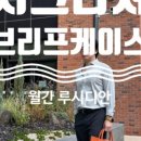 가죽 브리프 케이스 만들기 이미지