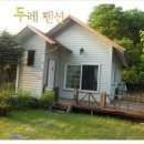 달아펜션 이미지