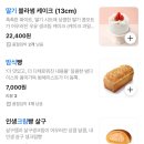 파리바게뜨 금오점 이미지