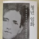 임화 이미지