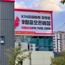진해식자재마트 이미지