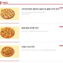 빽보이피자인천검암점
