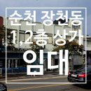 장천동사무소 화장실(1층) | 장천동 진보4거리 상가임대 💰 1천/50만원
