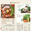 효자동솥뚜껑수원화서점 돼지불백 김치말이국수