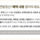 다비치안경 아라점 이미지