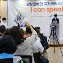 I CAN SPEAK 이미지