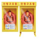 인명구조함-15 - 함양군 | 인명구조함-15