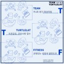 팀터틀랫 상인점 이미지