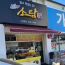 소담 분식 이미지