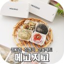 메고지고 이미지