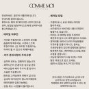 꼼모아 아틀리에